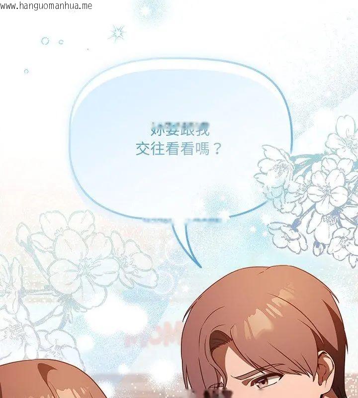 韩国漫画客制化诱惑韩漫_客制化诱惑-第2话在线免费阅读-韩国漫画-第162张图片