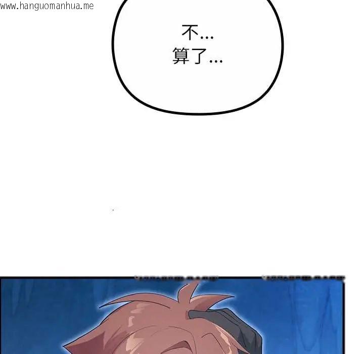 韩国漫画迷雾深处的诱惑/XX地下城韩漫_迷雾深处的诱惑/XX地下城-第33话在线免费阅读-韩国漫画-第8张图片