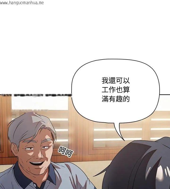 韩国漫画客制化诱惑韩漫_客制化诱惑-第5话在线免费阅读-韩国漫画-第97张图片