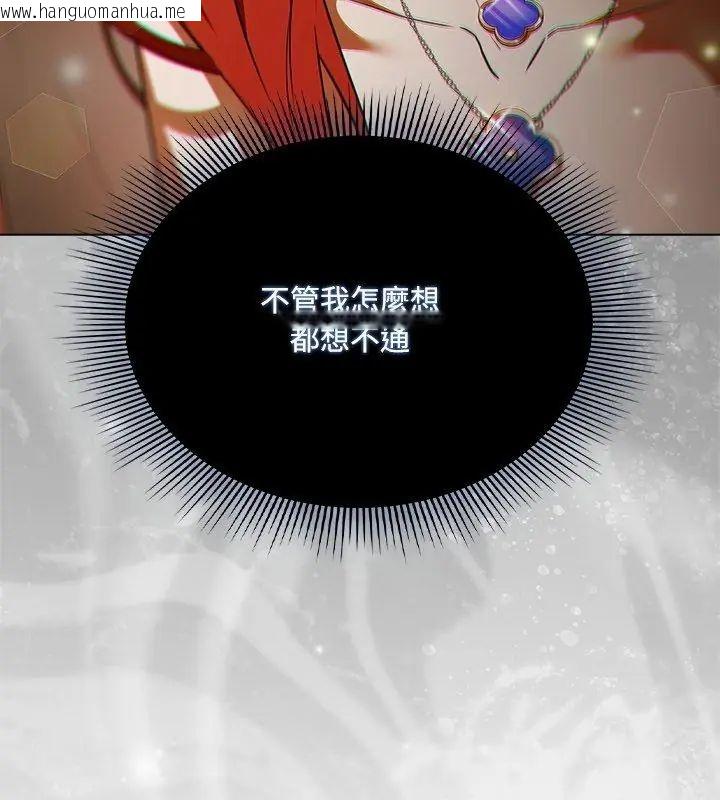 韩国漫画客制化诱惑韩漫_客制化诱惑-第2话在线免费阅读-韩国漫画-第21张图片