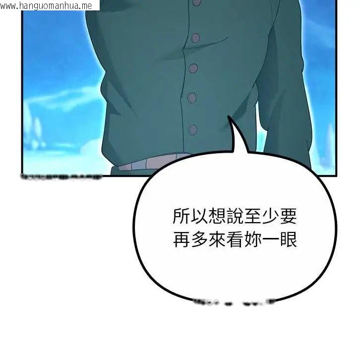 韩国漫画迷雾深处的诱惑/XX地下城韩漫_迷雾深处的诱惑/XX地下城-第33话在线免费阅读-韩国漫画-第102张图片