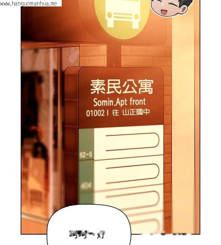 韩国漫画客制化诱惑韩漫_客制化诱惑-第2话在线免费阅读-韩国漫画-第217张图片