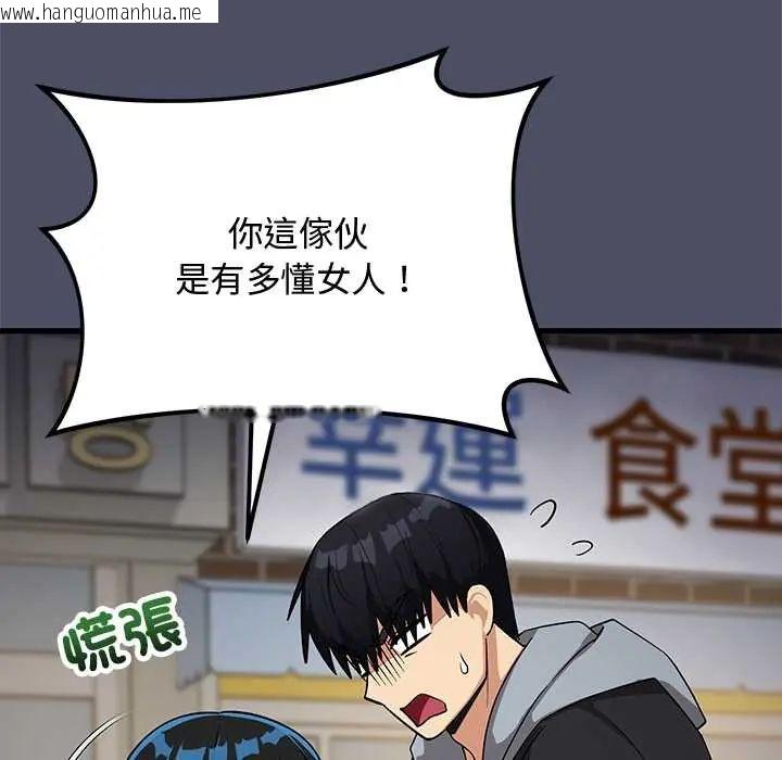 韩国漫画魔法少女退役后韩漫_魔法少女退役后-第27话在线免费阅读-韩国漫画-第136张图片