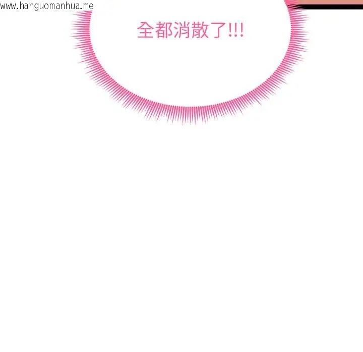韩国漫画启动复仇系统/超真实征服游戏韩漫_启动复仇系统/超真实征服游戏-第32话在线免费阅读-韩国漫画-第142张图片
