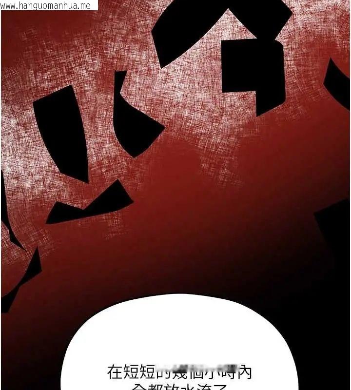韩国漫画欲海交锋韩漫_欲海交锋-第102话-在地狱重生在线免费阅读-韩国漫画-第283张图片