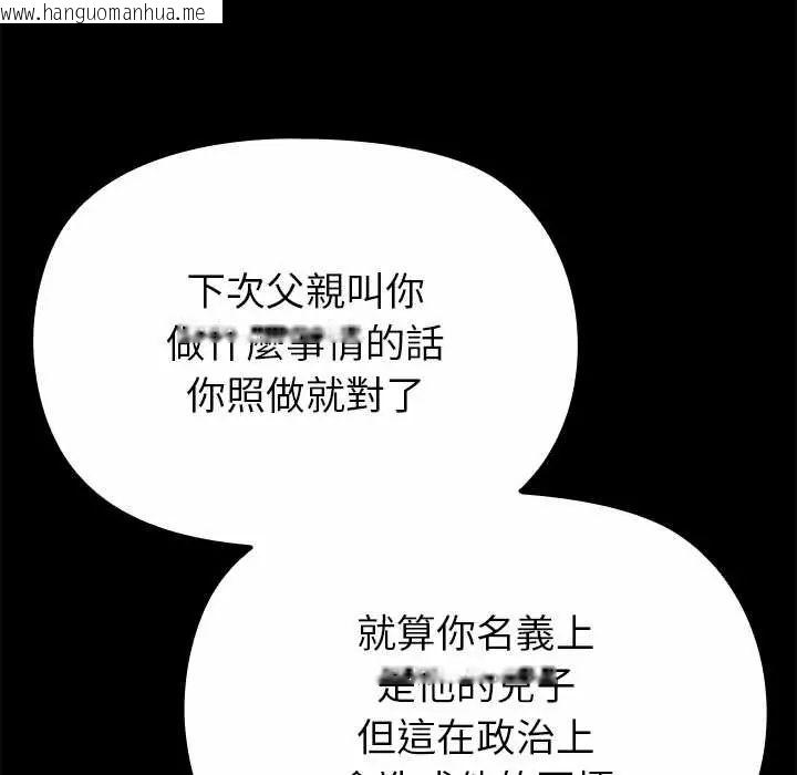 韩国漫画迷雾深处的诱惑/XX地下城韩漫_迷雾深处的诱惑/XX地下城-第33话在线免费阅读-韩国漫画-第76张图片