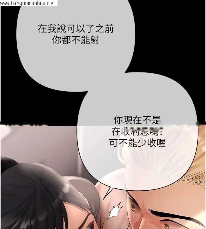 韩国漫画欲债韩漫_欲债-第20话-初次体验足交的刺激在线免费阅读-韩国漫画-第29张图片