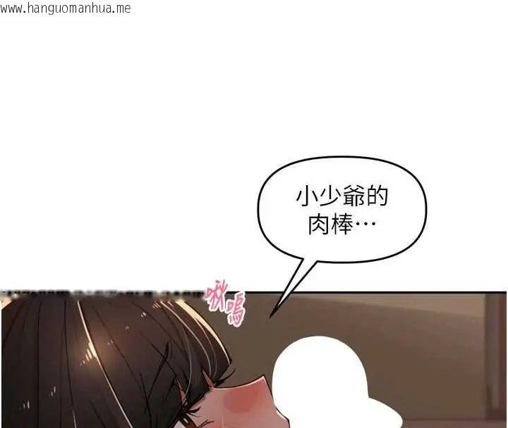 韩国漫画里长孙子开麦啦韩漫_里长孙子开麦啦-第48话-不能被我老公发现在线免费阅读-韩国漫画-第58张图片