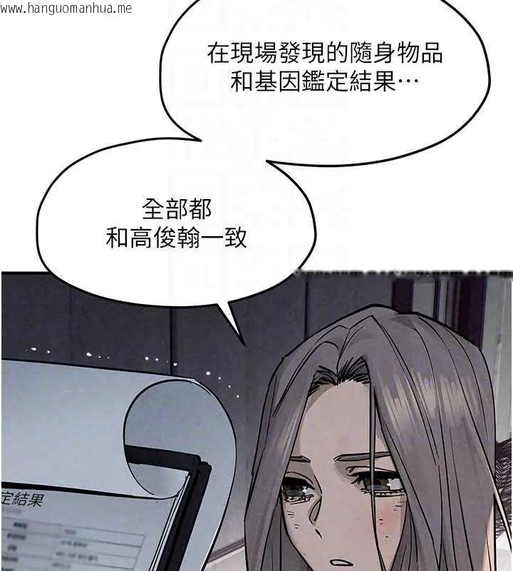 韩国漫画欲海交锋韩漫_欲海交锋-第102话-在地狱重生在线免费阅读-韩国漫画-第140张图片