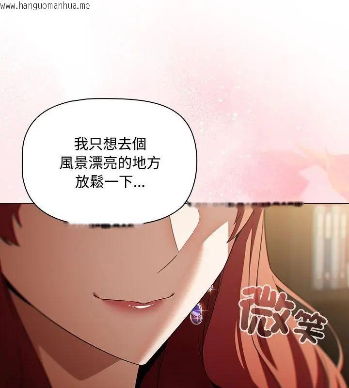 韩国漫画客制化诱惑韩漫_客制化诱惑-第4话在线免费阅读-韩国漫画-第121张图片
