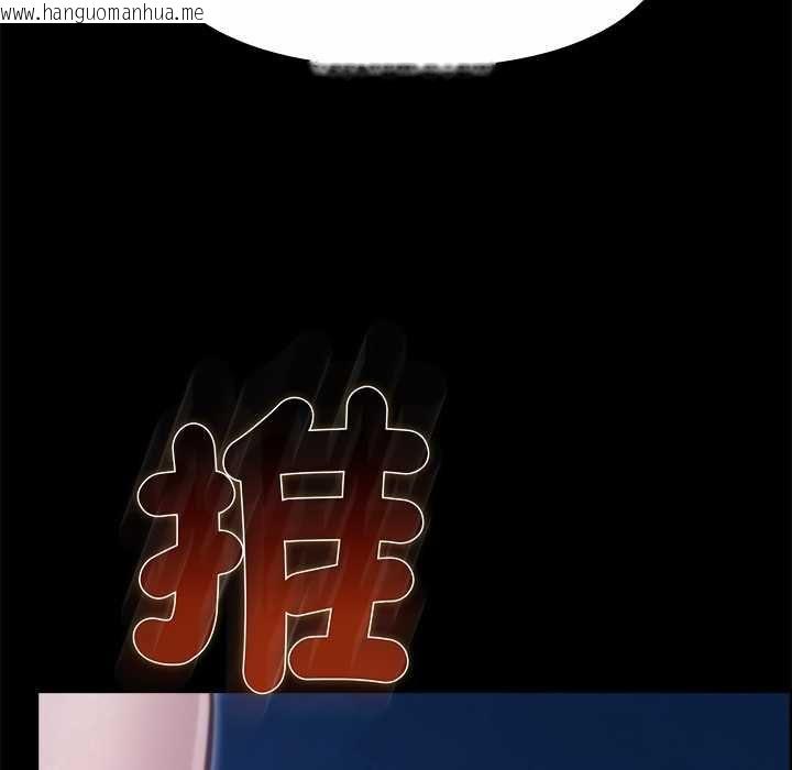 韩国漫画迷雾深处的诱惑/XX地下城韩漫_迷雾深处的诱惑/XX地下城-第33话在线免费阅读-韩国漫画-第160张图片