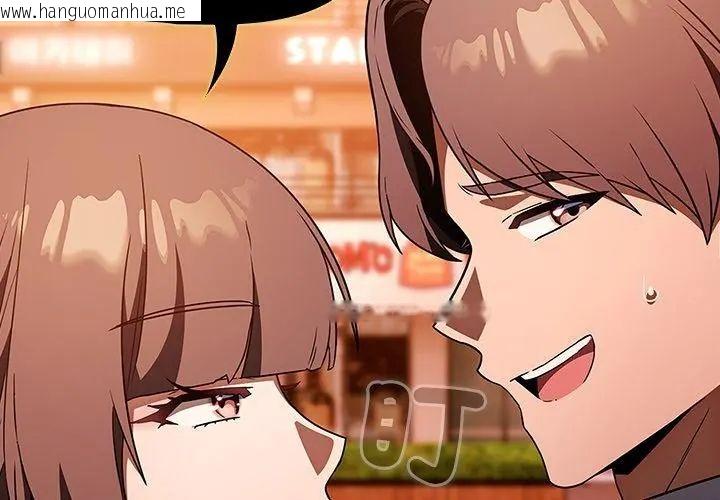 韩国漫画客制化诱惑韩漫_客制化诱惑-第2话在线免费阅读-韩国漫画-第197张图片