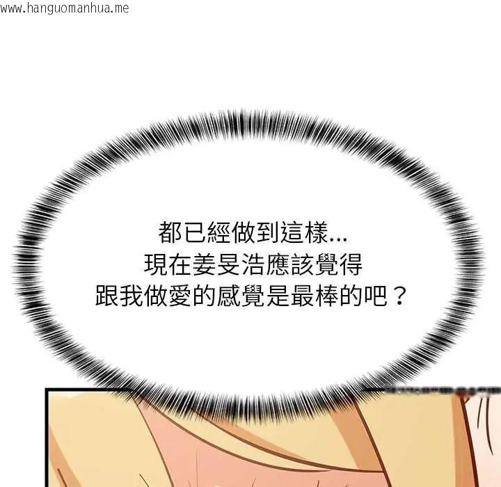 韩国漫画难缠姐妹偏要和我同居/家教住我家韩漫_难缠姐妹偏要和我同居/家教住我家-第105话在线免费阅读-韩国漫画-第144张图片