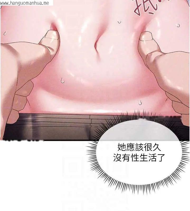 韩国漫画人妻回春馆韩漫_人妻回春馆-第15话-深度放松下半身在线免费阅读-韩国漫画-第77张图片
