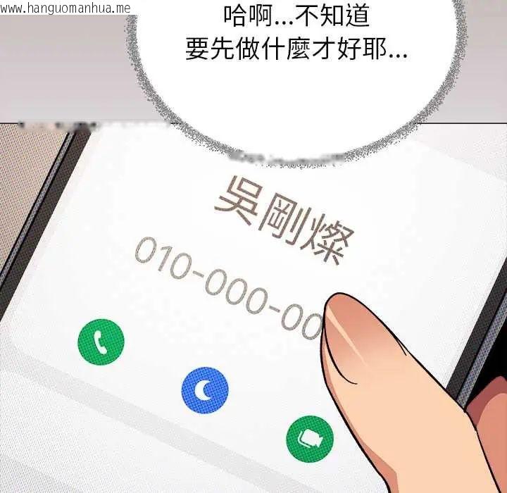 韩国漫画缺德邻居难相处韩漫_缺德邻居难相处-第94话在线免费阅读-韩国漫画-第186张图片