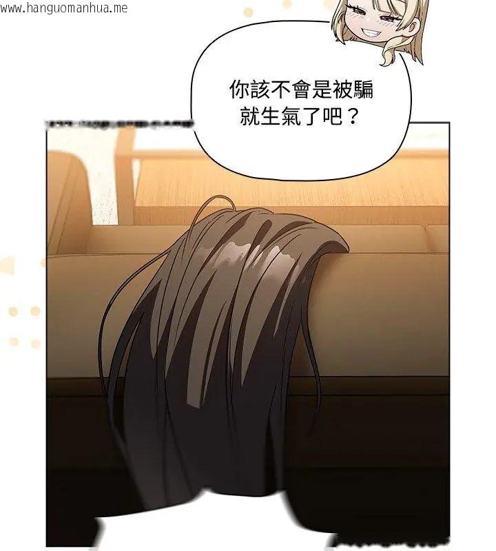 韩国漫画客制化诱惑韩漫_客制化诱惑-第4话在线免费阅读-韩国漫画-第99张图片