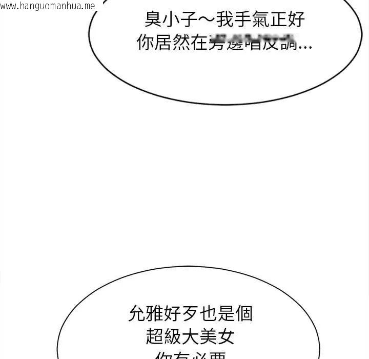 韩国漫画她们的夜晚属于我/与人妻有个秘密韩漫_她们的夜晚属于我/与人妻有个秘密-第52话在线免费阅读-韩国漫画-第66张图片