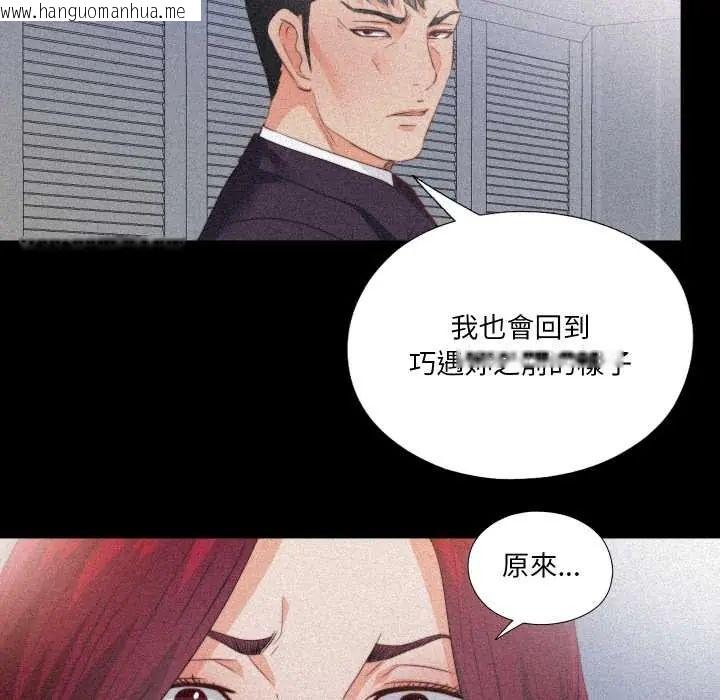 韩国漫画无法上色的关系/爱上弟子韩漫_无法上色的关系/爱上弟子-第36话在线免费阅读-韩国漫画-第32张图片