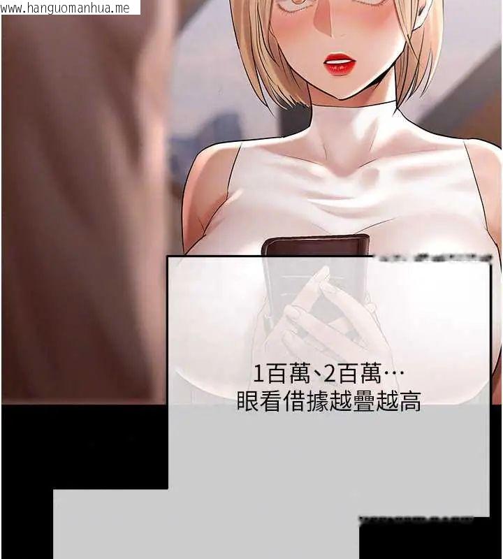 韩国漫画欲债韩漫_欲债-第20话-初次体验足交的刺激在线免费阅读-韩国漫画-第144张图片