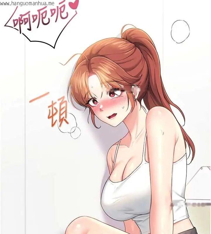 韩国漫画飞机杯女神连线中韩漫_飞机杯女神连线中-第73话-会不会吵到你邻居?在线免费阅读-韩国漫画-第113张图片