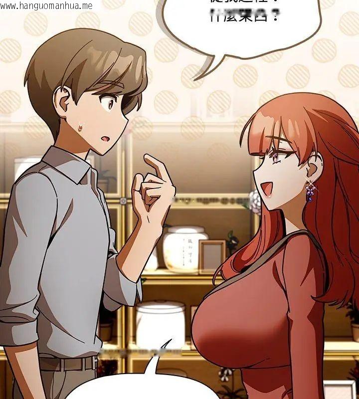 韩国漫画客制化诱惑韩漫_客制化诱惑-第1话在线免费阅读-韩国漫画-第222张图片