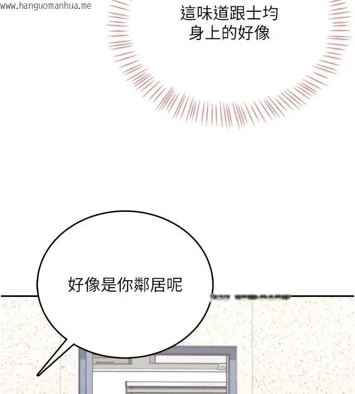 韩国漫画飞机杯女神连线中韩漫_飞机杯女神连线中-第73话-会不会吵到你邻居?在线免费阅读-韩国漫画-第80张图片