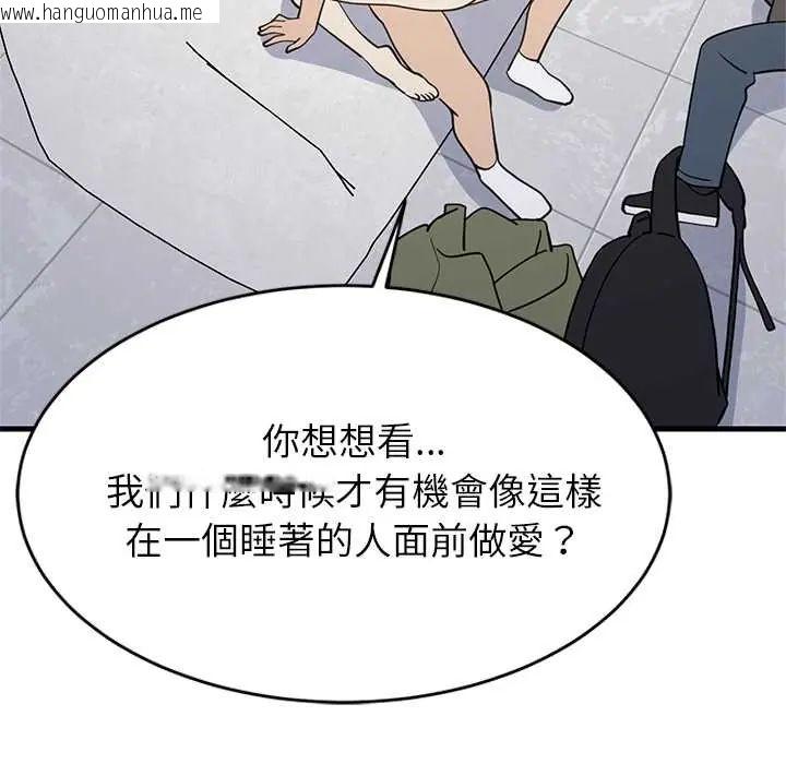 韩国漫画难缠姐妹偏要和我同居/家教住我家韩漫_难缠姐妹偏要和我同居/家教住我家-第105话在线免费阅读-韩国漫画-第76张图片
