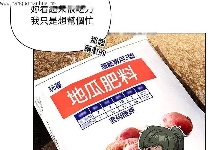 韩国漫画客制化诱惑韩漫_客制化诱惑-第5话在线免费阅读-韩国漫画-第26张图片