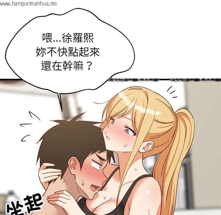 韩国漫画难缠姐妹偏要和我同居/家教住我家韩漫_难缠姐妹偏要和我同居/家教住我家-第105话在线免费阅读-韩国漫画-第65张图片
