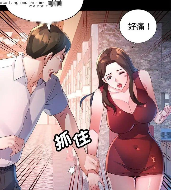韩国漫画特别课程韩漫_特别课程-第25话在线免费阅读-韩国漫画-第19张图片