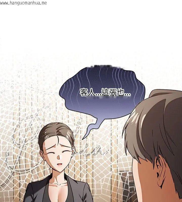 韩国漫画客制化诱惑韩漫_客制化诱惑-第1话在线免费阅读-韩国漫画-第108张图片