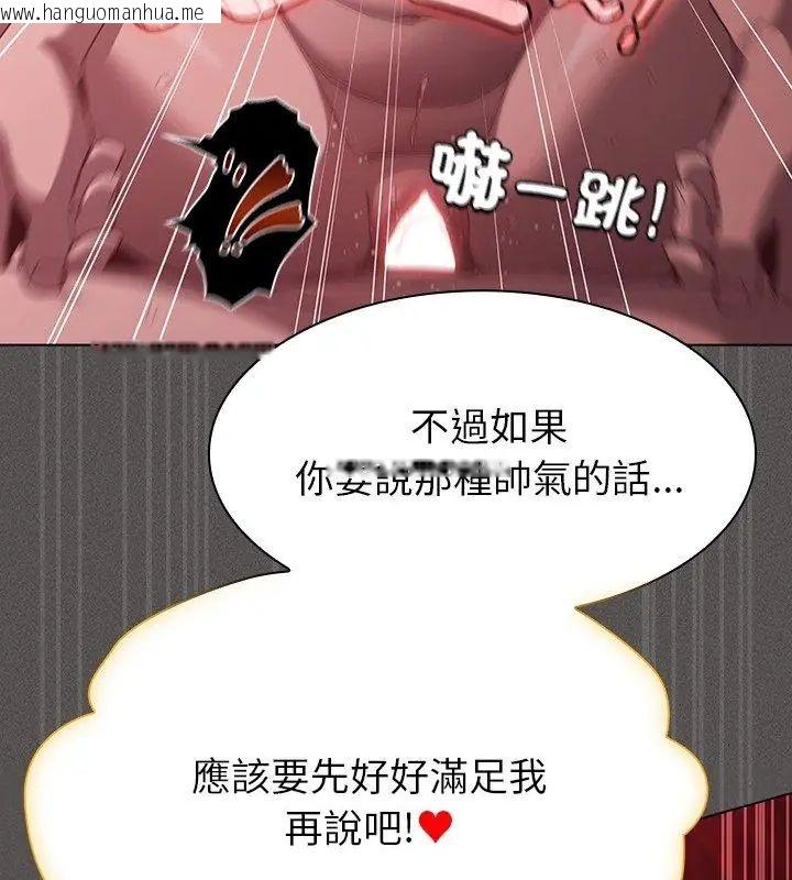 韩国漫画神圣陷阱/中了传教士的美人计韩漫_神圣陷阱/中了传教士的美人计-第47话在线免费阅读-韩国漫画-第150张图片