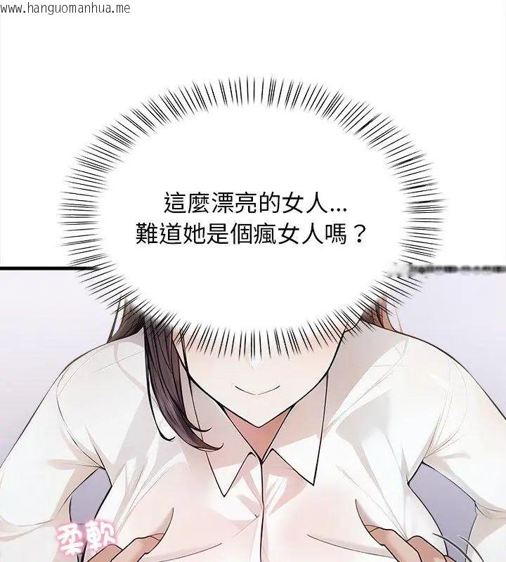 韩国漫画美女咨商师的夜间诊疗室韩漫_美女咨商师的夜间诊疗室-第4话在线免费阅读-韩国漫画-第24张图片