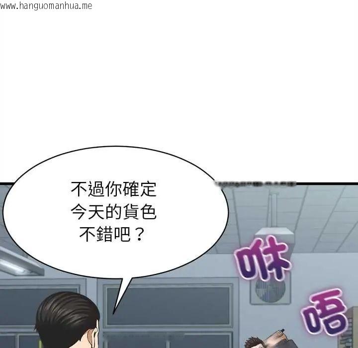 韩国漫画她们的夜晚属于我/与人妻有个秘密韩漫_她们的夜晚属于我/与人妻有个秘密-第52话在线免费阅读-韩国漫画-第59张图片