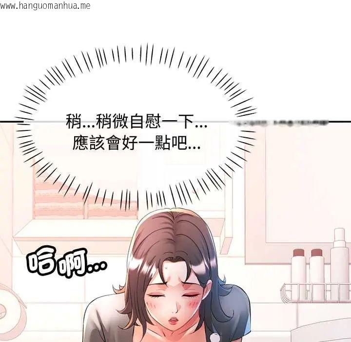 韩国漫画可以爱你吗/似曾相识的她韩漫_可以爱你吗/似曾相识的她-第114话在线免费阅读-韩国漫画-第32张图片