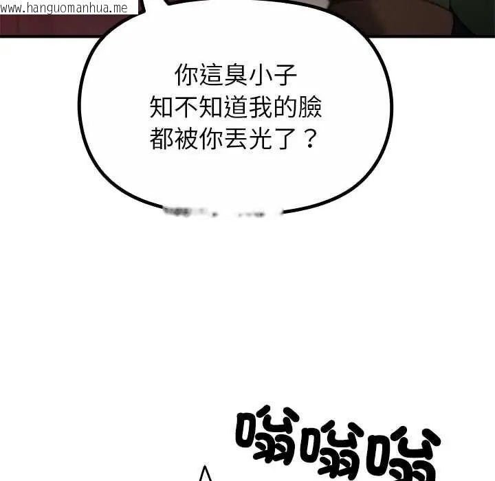 韩国漫画迷雾深处的诱惑/XX地下城韩漫_迷雾深处的诱惑/XX地下城-第33话在线免费阅读-韩国漫画-第47张图片