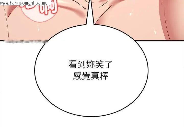 韩国漫画不一样的甜点韩漫_不一样的甜点-第10话在线免费阅读-韩国漫画-第74张图片