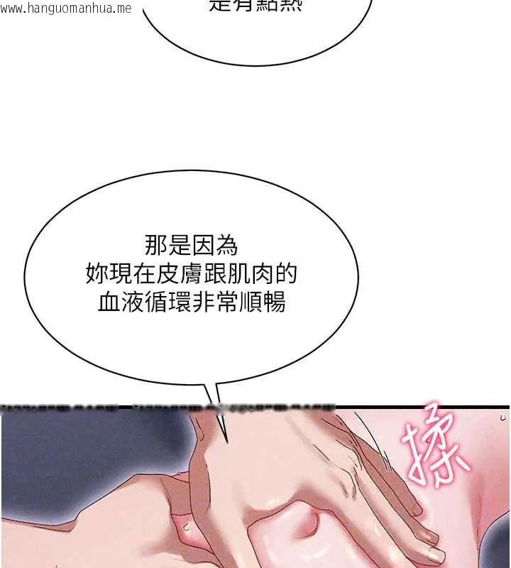 韩国漫画人妻回春馆韩漫_人妻回春馆-第15话-深度放松下半身在线免费阅读-韩国漫画-第38张图片