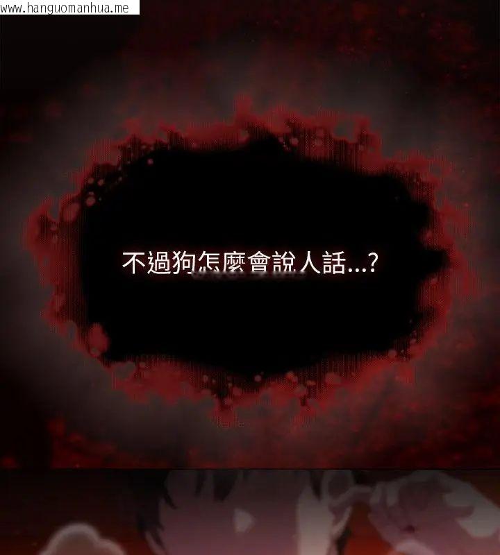 韩国漫画神圣陷阱/中了传教士的美人计韩漫_神圣陷阱/中了传教士的美人计-第47话在线免费阅读-韩国漫画-第190张图片