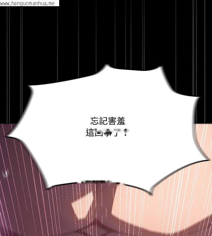 韩国漫画客制化诱惑韩漫_客制化诱惑-第3话在线免费阅读-韩国漫画-第30张图片
