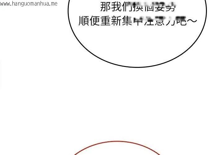 韩国漫画不一样的甜点韩漫_不一样的甜点-第10话在线免费阅读-韩国漫画-第101张图片