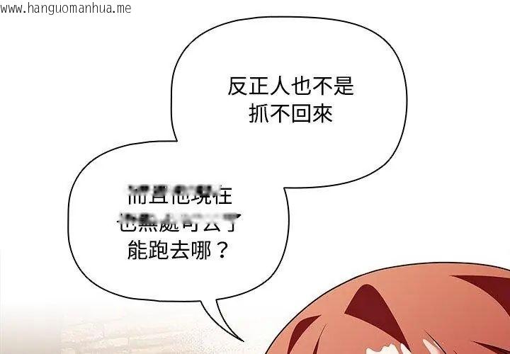 韩国漫画客制化诱惑韩漫_客制化诱惑-第3话在线免费阅读-韩国漫画-第104张图片