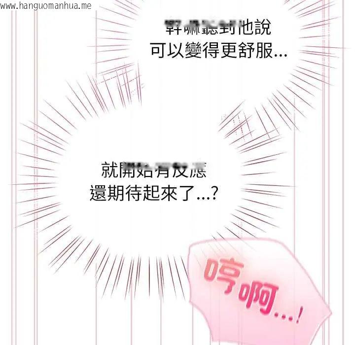 韩国漫画配角的生存任务韩漫_配角的生存任务-第75话在线免费阅读-韩国漫画-第38张图片