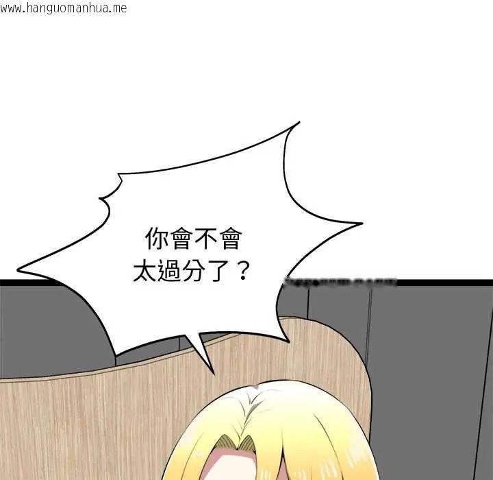 韩国漫画启动复仇系统/超真实征服游戏韩漫_启动复仇系统/超真实征服游戏-第32话在线免费阅读-韩国漫画-第8张图片