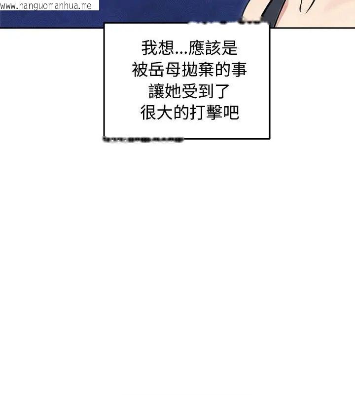 韩国漫画老婆卷款潜逃后韩漫_老婆卷款潜逃后-第69话在线免费阅读-韩国漫画-第145张图片