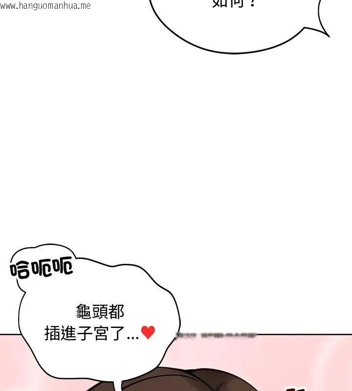韩国漫画老婆卷款潜逃后韩漫_老婆卷款潜逃后-第69话在线免费阅读-韩国漫画-第27张图片