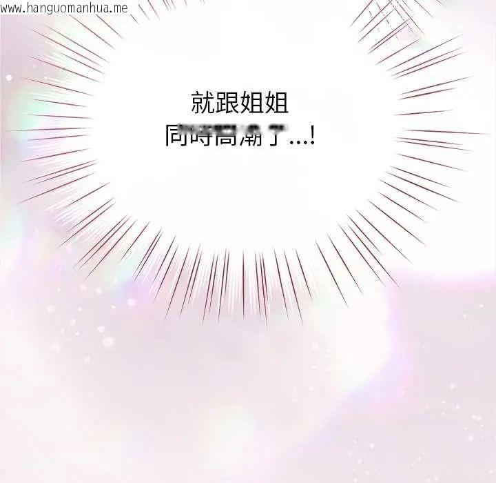 韩国漫画配角的生存任务韩漫_配角的生存任务-第75话在线免费阅读-韩国漫画-第103张图片