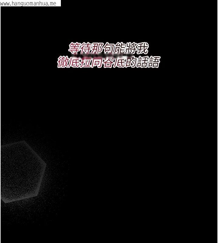 韩国漫画衣冠禽兽韩漫_衣冠禽兽-第1话-想要叛逆的乖乖牌在线免费阅读-韩国漫画-第21张图片
