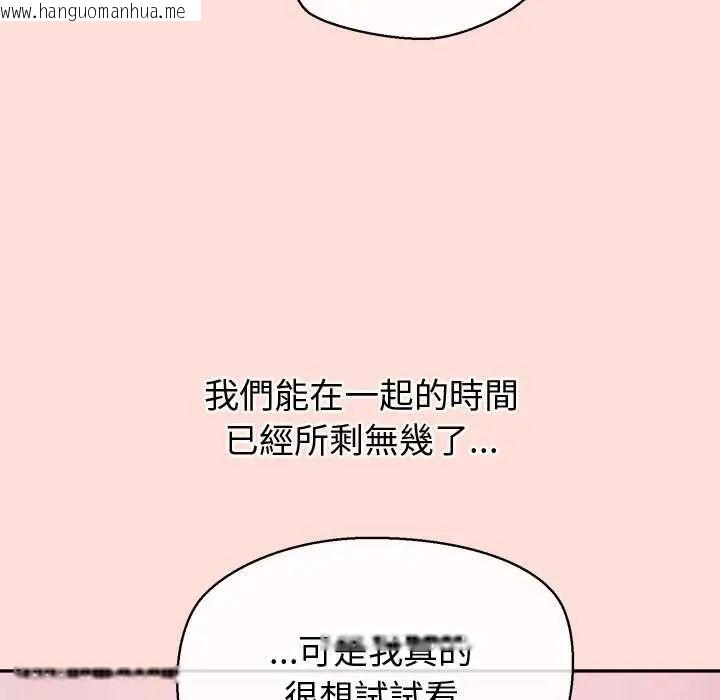 韩国漫画公主殿下要收种子啦！/公主抢孕大作战韩漫_公主殿下要收种子啦！/公主抢孕大作战-第43话在线免费阅读-韩国漫画-第47张图片