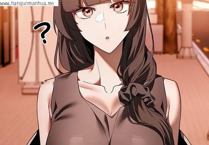韩国漫画客制化诱惑韩漫_客制化诱惑-第2话在线免费阅读-韩国漫画-第227张图片